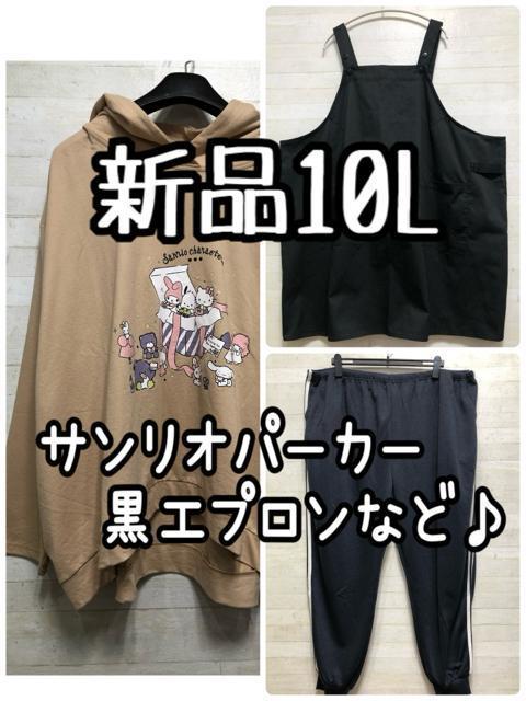 新品☆10L♪ハローキティ記念パーカー・黒エプロン・柔らかパンツ♪☆Q538 < 女性ファッション 新品☆10L♪ハローキティ記念パーカー・黒エプロン・柔らかパンツ♪☆Q538 < 女性ファッションの