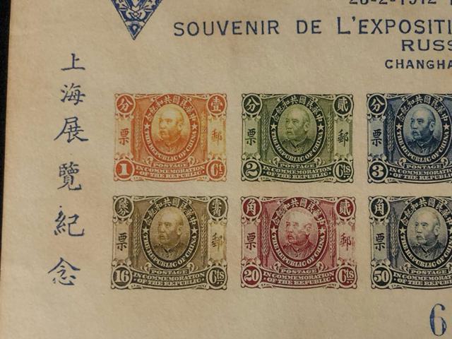 �y���󏭁z1912�N ���ؖ������N �͐��M �L�O�X�[ ��C�⍑�W�X�� �W���L�O ���^�� 12�튮 �����؎� ���j���� ���A �� �z�r�[�� 