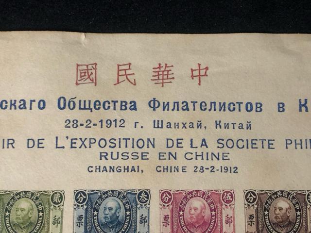 �y���󏭁z1912�N ���ؖ������N �͐��M �L�O�X�[ ��C�⍑�W�X�� �W���L�O ���^�� 12�튮 �����؎� ���j���� ���A �� �z�r�[�� 