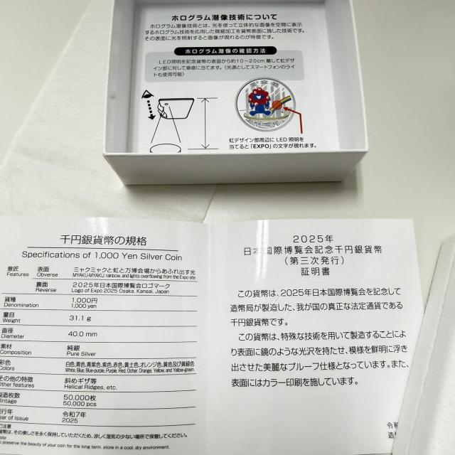 774261/2025�N���{���۔�����L�O��~��ݕ�(��ꎟ���s)(��񎟔��s)(��O�����s) ��ݕ� �R�C�� 3�_�Z�b�g �� �z�r�[�� 