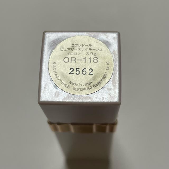切手可 コフレドール ピュアリーステイルージュ OR-118 口紅 < 香水/コスメ/ネイル 切手可 コフレドール ピュアリーステイルージュ OR-118 口紅 < 香水/コスメ/ネイルの
