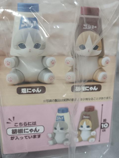 モフサンド、キッチンフィギュア〜調味料入れ胡椒にゃん < ホビー モフサンド、キッチンフィギュア〜調味料入れ胡椒にゃん < ホビーの