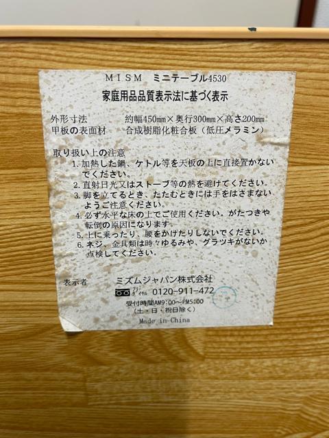 MISM �~�j�e�[�u��4530 �܂肽���݃��[�e�[�u�� 45�~30cm �R���p�N�g �� �C���e���A/���C�t�� 