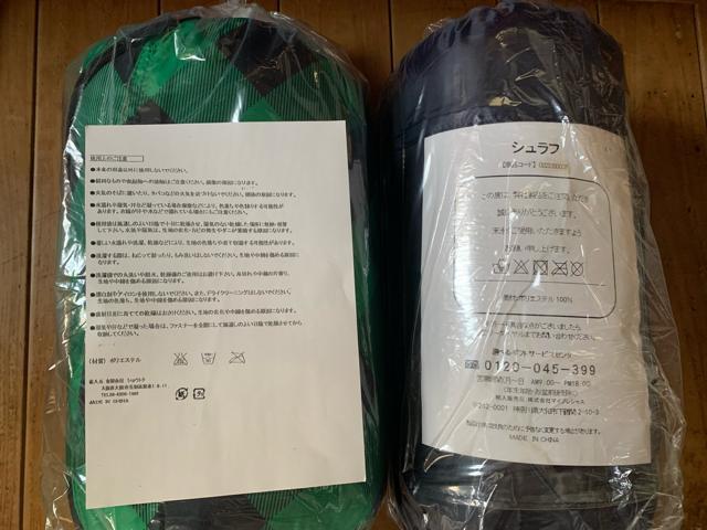 2個新品未開封 sleeping bag シュラフ 寝袋 洗える 軽量送料無料 < レジャー/スポーツ 2個新品未開封 sleeping bag シュラフ 寝袋 洗える 軽量送料無料 < レジャー/スポーツの