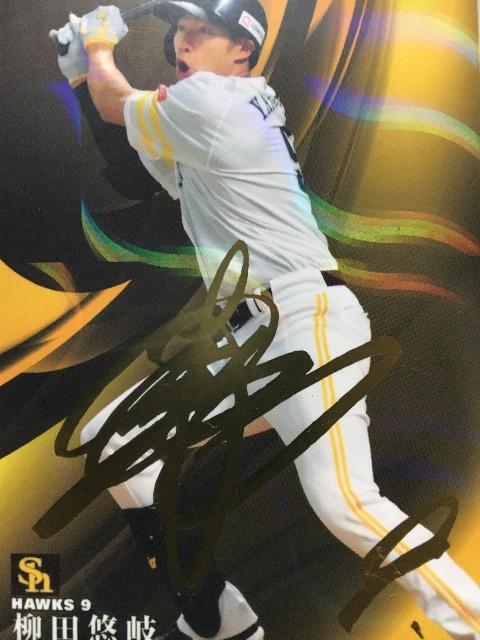 2017カルビー/第2弾サインパラレル版S-28・柳田悠岐 < トレーディングカード 2017カルビー/第2弾サインパラレル版S-28・柳田悠岐 < トレーディングカードの