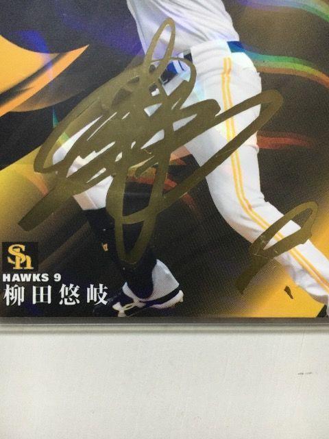 2017カルビー/第2弾サインパラレル版S-28・柳田悠岐 < トレーディングカード 2017カルビー/第2弾サインパラレル版S-28・柳田悠岐 < トレーディングカードの