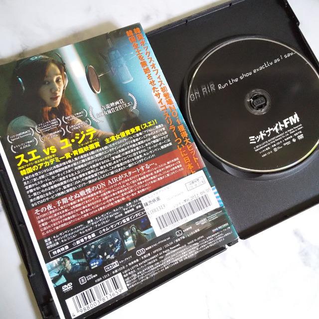 【廃盤】DVD★ミッドナイトFM ★スエ(パク・スエ) 、 ユ・ジテ < CD/DVD/ビデオ  【廃盤】DVD★ミッドナイトFM ★スエ(パク・スエ) 、 ユ・ジテ < CD/DVD/ビデオの