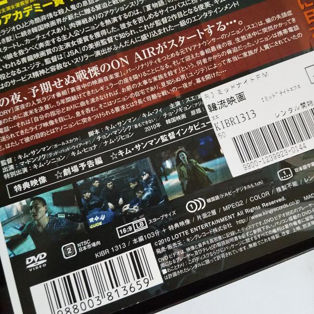 【廃盤】DVD★ミッドナイトFM ★スエ(パク・スエ) 、 ユ・ジテ < CD/DVD/ビデオ  【廃盤】DVD★ミッドナイトFM ★スエ(パク・スエ) 、 ユ・ジテ < CD/DVD/ビデオの