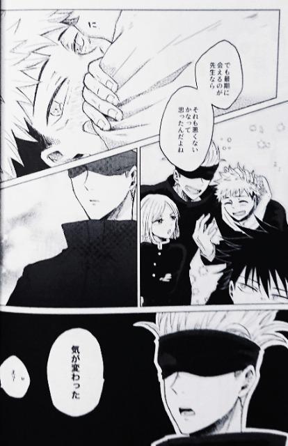 呪術廻戦同人誌「泡沫に恋するアヒル」《五条悟×虎杖悠仁》 < アニメ/コミック/キャラクター  呪術廻戦同人誌「泡沫に恋するアヒル」《五条悟×虎杖悠仁》 < アニメ/コミック/キャラクターの