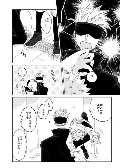 呪術廻戦同人誌「泡沫に恋するアヒル」《五条悟×虎杖悠仁》 < アニメ/コミック/キャラクター  呪術廻戦同人誌「泡沫に恋するアヒル」《五条悟×虎杖悠仁》 < アニメ/コミック/キャラクターの
