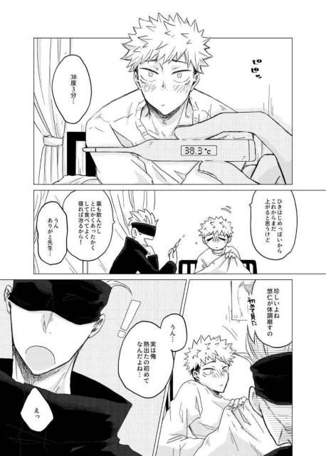 呪術廻戦同人誌「泡沫に恋するアヒル」《五条悟×虎杖悠仁》 < アニメ/コミック/キャラクター  呪術廻戦同人誌「泡沫に恋するアヒル」《五条悟×虎杖悠仁》 < アニメ/コミック/キャラクターの