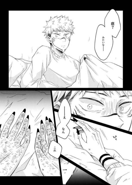 呪術廻戦同人誌「泡沫に恋するアヒル」《五条悟×虎杖悠仁》 < アニメ/コミック/キャラクター  呪術廻戦同人誌「泡沫に恋するアヒル」《五条悟×虎杖悠仁》 < アニメ/コミック/キャラクターの
