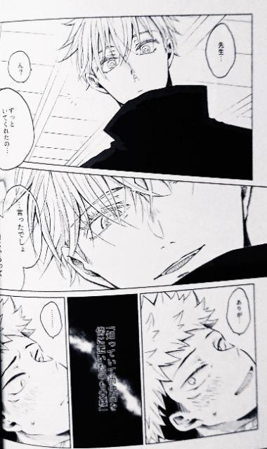 呪術廻戦同人誌「泡沫に恋するアヒル」《五条悟×虎杖悠仁》 < アニメ/コミック/キャラクター  呪術廻戦同人誌「泡沫に恋するアヒル」《五条悟×虎杖悠仁》 < アニメ/コミック/キャラクターの