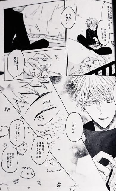 呪術廻戦同人誌「泡沫に恋するアヒル」《五条悟×虎杖悠仁》 < アニメ/コミック/キャラクター  呪術廻戦同人誌「泡沫に恋するアヒル」《五条悟×虎杖悠仁》 < アニメ/コミック/キャラクターの