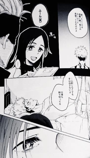 呪術廻戦同人誌「泡沫に恋するアヒル」《五条悟×虎杖悠仁》 < アニメ/コミック/キャラクター  呪術廻戦同人誌「泡沫に恋するアヒル」《五条悟×虎杖悠仁》 < アニメ/コミック/キャラクターの