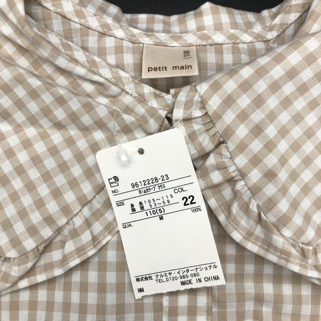 即決 petit main Bigカラーブラウス 110cm < キッズ/ベビー  即決 petit main Bigカラーブラウス 110cm < キッズ/ベビーの