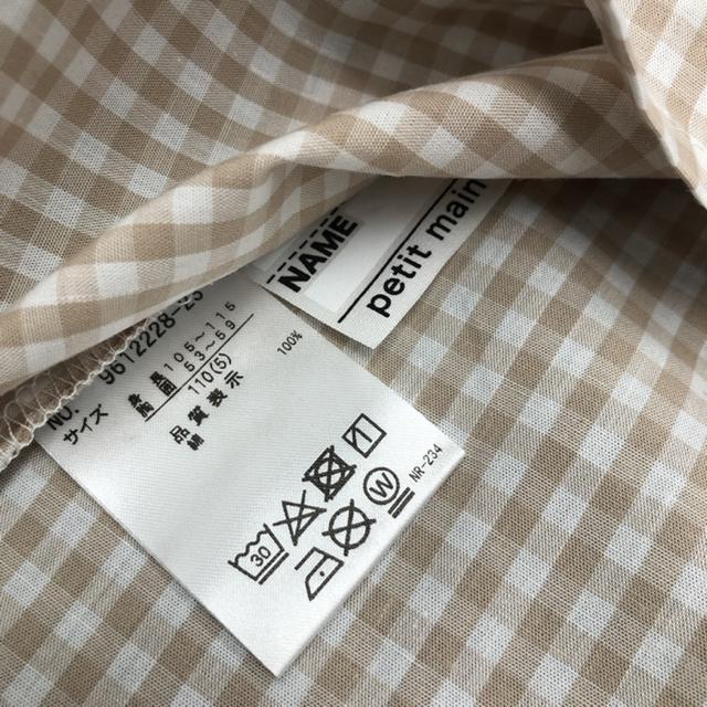 即決 petit main Bigカラーブラウス 110cm < キッズ/ベビー  即決 petit main Bigカラーブラウス 110cm < キッズ/ベビーの