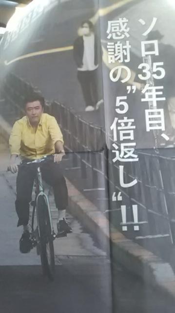 桑田佳祐、ソロ35年目感謝の5倍返し新聞カラー新聞2ページ  サザンオールスターズ < タレントグッズ  桑田佳祐、ソロ35年目感謝の5倍返し新聞カラー新聞2ページ  サザンオールスターズ  < タレントグッズの