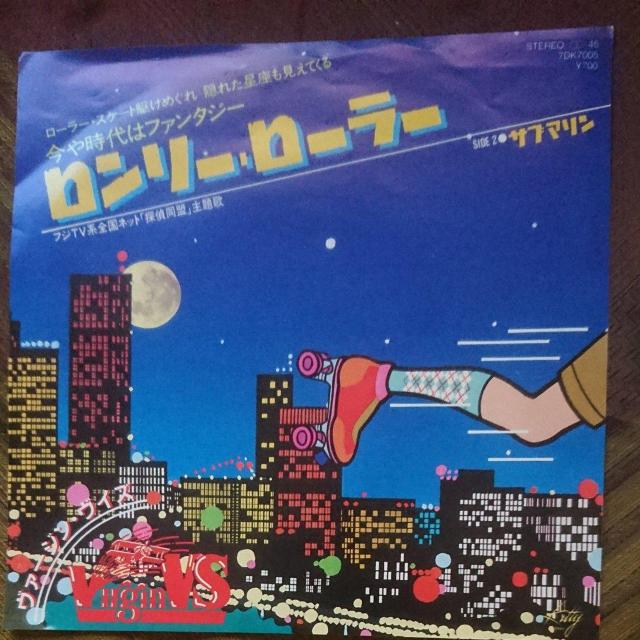 ロンリー・ローラー Virgin VS EPレコード < CD/DVD/ビデオ  ロンリー・ローラー Virgin VS EPレコード  < CD/DVD/ビデオの