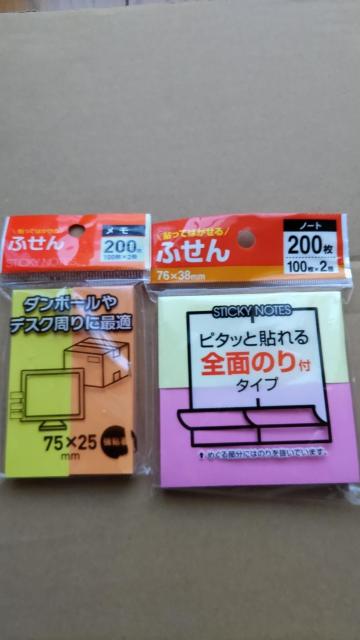 ☆ボールペンと付箋セット < インテリア/ライフ  ☆ボールペンと付箋セット < インテリア/ライフの