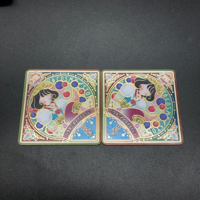 即決 アイカツプラネット PR パウダースノウブラッシュ Lv.8 2枚セット < トレーディングカード  即決 アイカツプラネット PR パウダースノウブラッシュ Lv.8 2枚セット  < トレーディングカードの