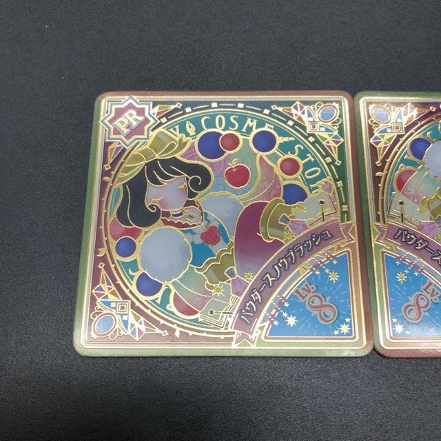 即決 アイカツプラネット PR パウダースノウブラッシュ Lv.8 2枚セット < トレーディングカード  即決 アイカツプラネット PR パウダースノウブラッシュ Lv.8 2枚セット < トレーディングカードの