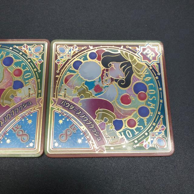 即決 アイカツプラネット PR パウダースノウブラッシュ Lv.8 2枚セット < トレーディングカード  即決 アイカツプラネット PR パウダースノウブラッシュ Lv.8 2枚セット < トレーディングカードの