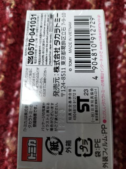 トミカプレミアム ランボルギーニムルシエラゴ タカラトミー限定 新品 < ホビー  トミカプレミアム ランボルギーニムルシエラゴ タカラトミー限定 新品 < ホビーの