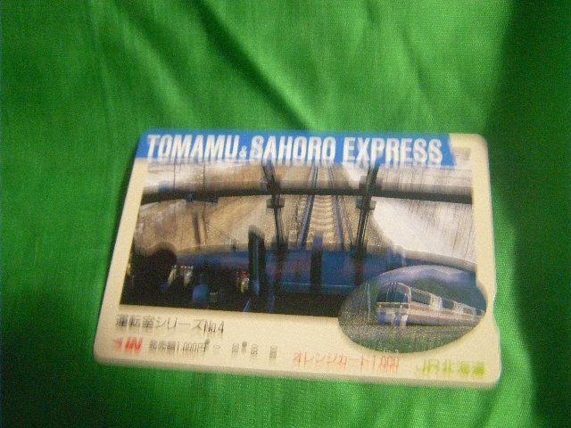 ★使用済み 運転室シリーズNO4 トマム&サホロエクスプレス < ホビー ★使用済み 運転室シリーズNO4 トマム&サホロエクスプレス < ホビーの