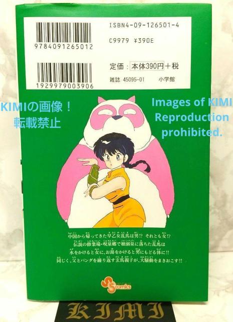 初版 らんま1/2 新装版 1 コミック 2002 高橋 留美子 Rare 1st Edition 1st Printing is < アニメ/コミック/キャラクター  初版 らんま1/2 新装版 1 コミック 2002 高橋 留美子 Rare 1st Edition 1st Printing is < アニメ/コミック/キャラクターの