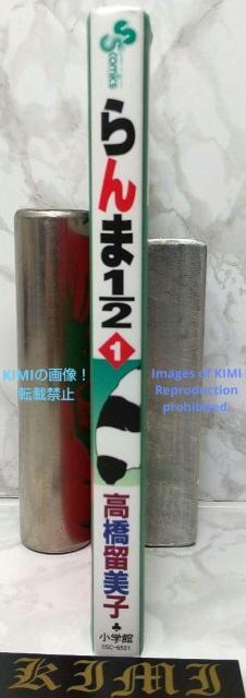 初版 らんま1/2 新装版 1 コミック 2002 高橋 留美子 Rare 1st Edition 1st Printing is < アニメ/コミック/キャラクター  初版 らんま1/2 新装版 1 コミック 2002 高橋 留美子 Rare 1st Edition 1st Printing is < アニメ/コミック/キャラクターの