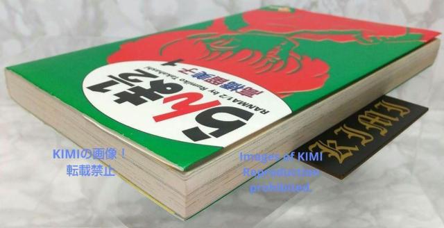 初版 らんま1/2 新装版 1 コミック 2002 高橋 留美子 Rare 1st Edition 1st Printing is < アニメ/コミック/キャラクター  初版 らんま1/2 新装版 1 コミック 2002 高橋 留美子 Rare 1st Edition 1st Printing is < アニメ/コミック/キャラクターの