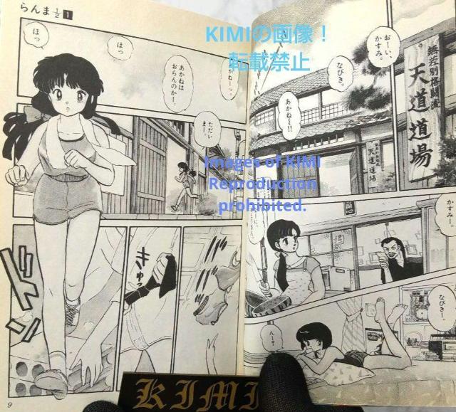 初版 らんま1/2 新装版 1 コミック 2002 高橋 留美子 Rare 1st Edition 1st Printing is < アニメ/コミック/キャラクター  初版 らんま1/2 新装版 1 コミック 2002 高橋 留美子 Rare 1st Edition 1st Printing is < アニメ/コミック/キャラクターの