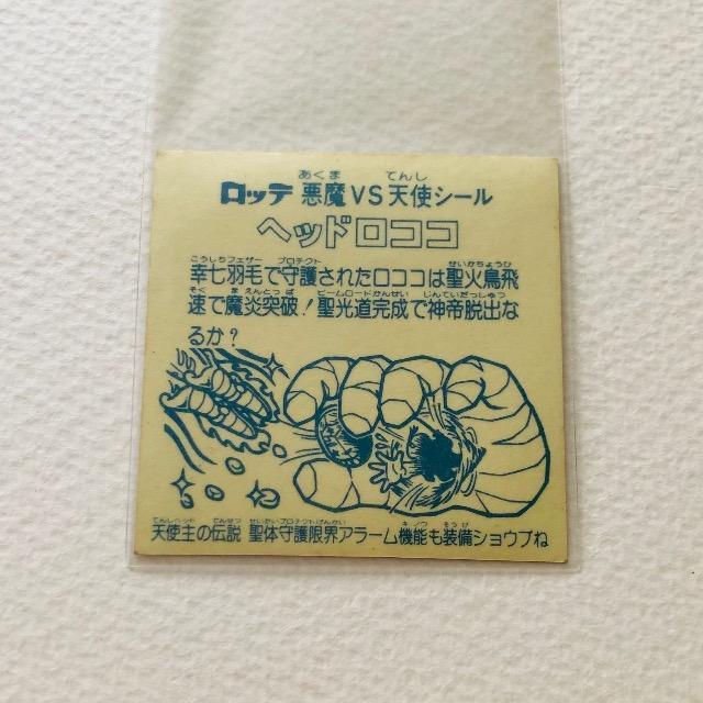 旧ビックリマン アイス版 9弾 ヘッドロココ(B) < ホビー  旧ビックリマン アイス版 9弾 ヘッドロココ(B) < ホビーの