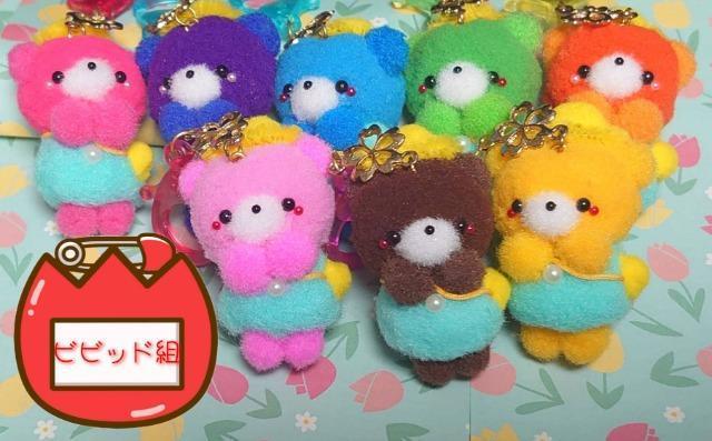 ハンドメイド♪ポンポンマスコット『くまちゃん幼稚園』ビビッド組F < ペット/手芸/園芸  ハンドメイド♪ポンポンマスコット『くまちゃん幼稚園』ビビッド組F < ペット/手芸/園芸の