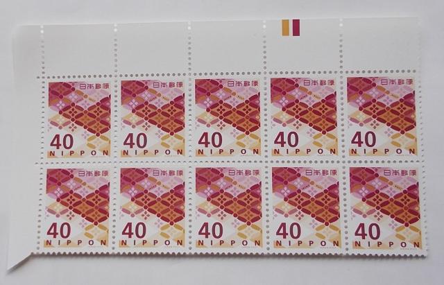 【未使用】令和切手 新料額 40円 七宝 CM上付き 10枚ブロック < ホビー  【未使用】令和切手 新料額 40円 七宝 CM上付き 10枚ブロック  < ホビーの