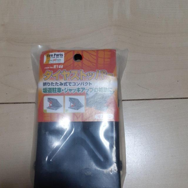 輪止め(鉄)エーモン < 自動車/バイク 輪止め(鉄)エーモン < 自動車/バイク