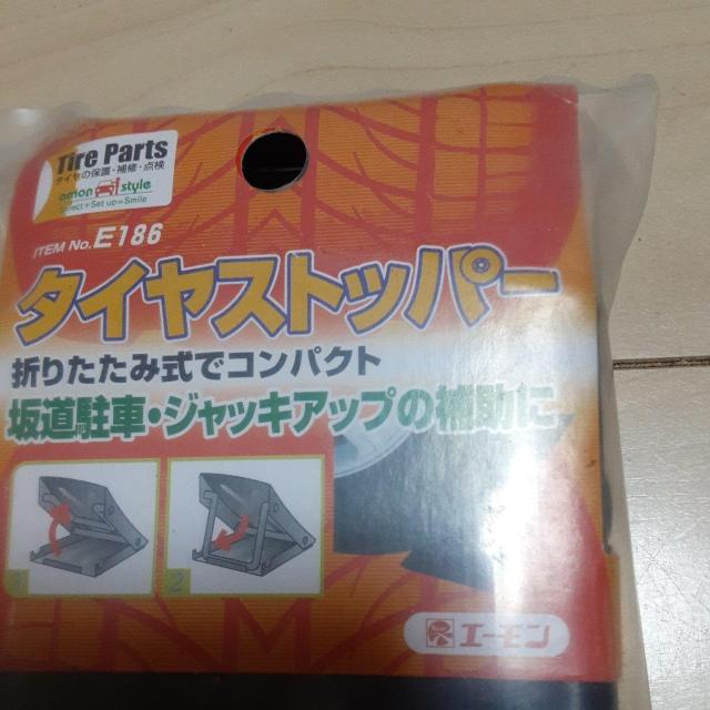 輪止め(鉄)エーモン < 自動車/バイク 輪止め(鉄)エーモン < 自動車/バイク