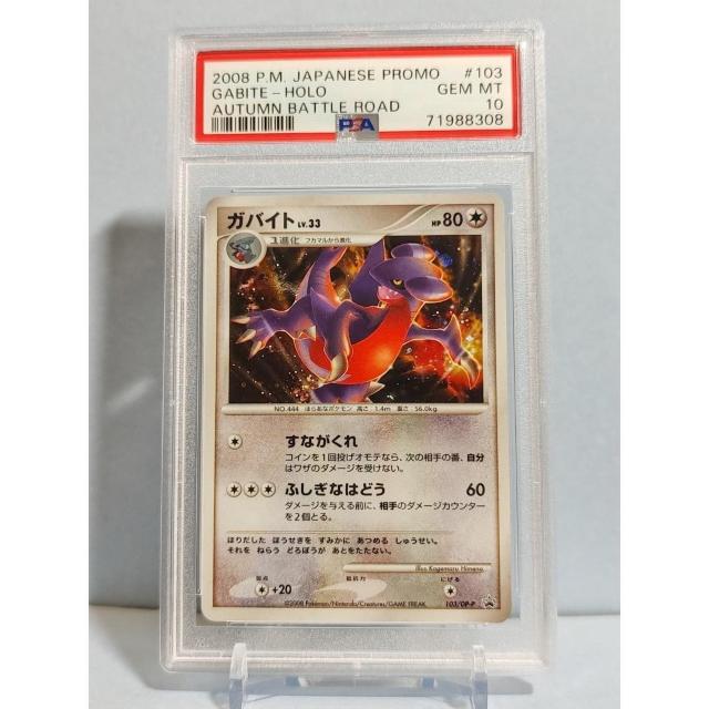 �Ӓ�i�@�K�o�C�g�@PSA10�@103�@�|�P�����J�[�h �|�P�J  �� �g���[�f�B���O�J�[�h�� 