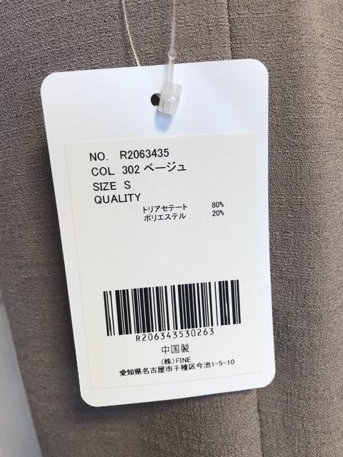 Rename ウエストリボン パンツ ベージュ 未使用タグ付き < 女性ファッション  Rename ウエストリボン パンツ ベージュ 未使用タグ付き < 女性ファッションの