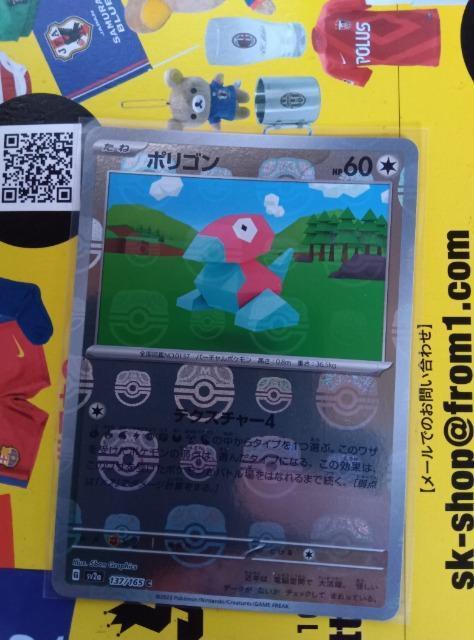 ポケモンカード < トレーディングカード  ポケモンカード  < トレーディングカードの