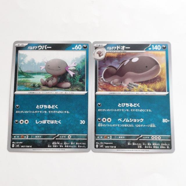 �|�P�����J�[�h �p���f�A�E�p�[ C & �p���f�A�h�I�[ U �X�J�[���b�g���o�C�I���b�g �����̎x�z�� �����I�[�i�[ �|�P�J  �� �g���[�f�B���O�J�[�h�� 