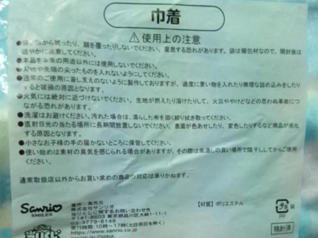 ■シナモロール 巾着■ < アニメ/コミック/キャラクター  ■シナモロール 巾着■ < アニメ/コミック/キャラクターの