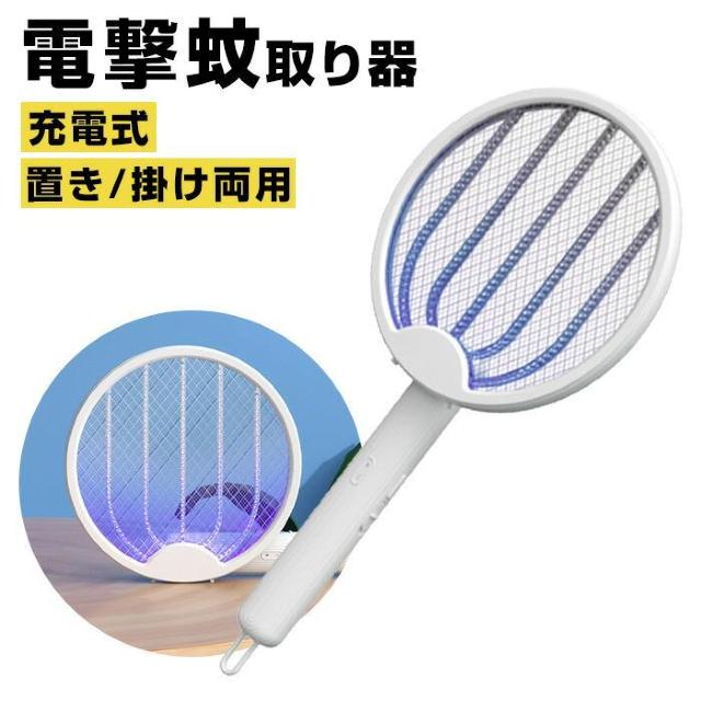 ★高電圧で殺虫★ 3500V 殺虫ラケット USB充電式 安全 触れても安心 < インテリア/ライフ  ★高電圧で殺虫★ 3500V 殺虫ラケット USB充電式 安全 触れても安心  < インテリア/ライフの