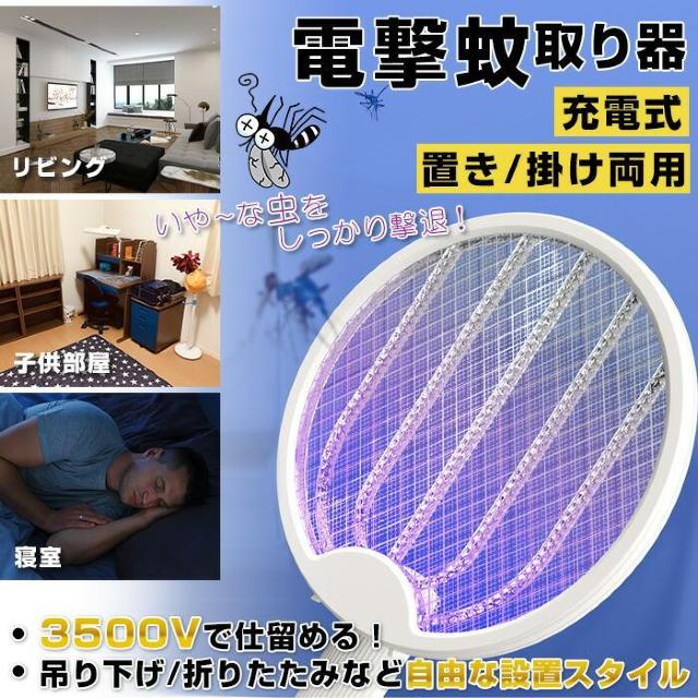 ★高電圧で殺虫★ 3500V 殺虫ラケット USB充電式 安全 触れても安心 < インテリア/ライフ  ★高電圧で殺虫★ 3500V 殺虫ラケット USB充電式 安全 触れても安心 < インテリア/ライフの
