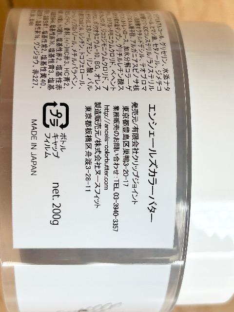 �G���V�F�[���Y�@�J���[�o�^�[�@�m�n�j�[�x�[�W���n�@�c�ʖ񔼕� �� ����/�R�X��/�l�C���� 