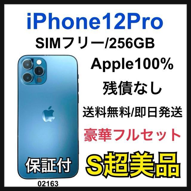 S 100% iPhone 12 Pro 256 GB SIMフリー 本体 < 家電/AV S 100% iPhone 12 Pro 256 GB SIMフリー 本体 < 家電/AVの