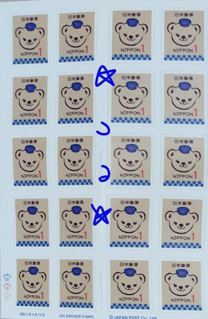 ぽすくま 切手 1円切手20枚(合計20円分) 日本郵便 新品 < ホビー ぽすくま 切手 1円切手20枚(合計20円分) 日本郵便 新品 < ホビーの