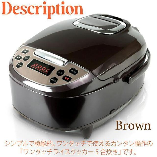★5合★ 炊飯器 シンプル 早炊き 玄米 お粥 炊飯 保温 ブラウン 他カラー有 < 家電/AV ★5合★ 炊飯器 シンプル 早炊き 玄米 お粥 炊飯 保温 ブラウン 他カラー有 < 家電/AVの