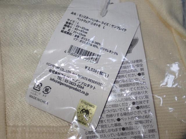 モンスターハンターライズ サンブレイク ペットウェア < ペット/手芸/園芸 モンスターハンターライズ サンブレイク ペットウェア < ペット/手芸/園芸の